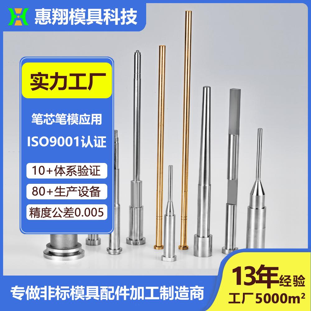 医用一次性使用灭活病毒采样管核酸检测核污水采集试剂管模具配件图片