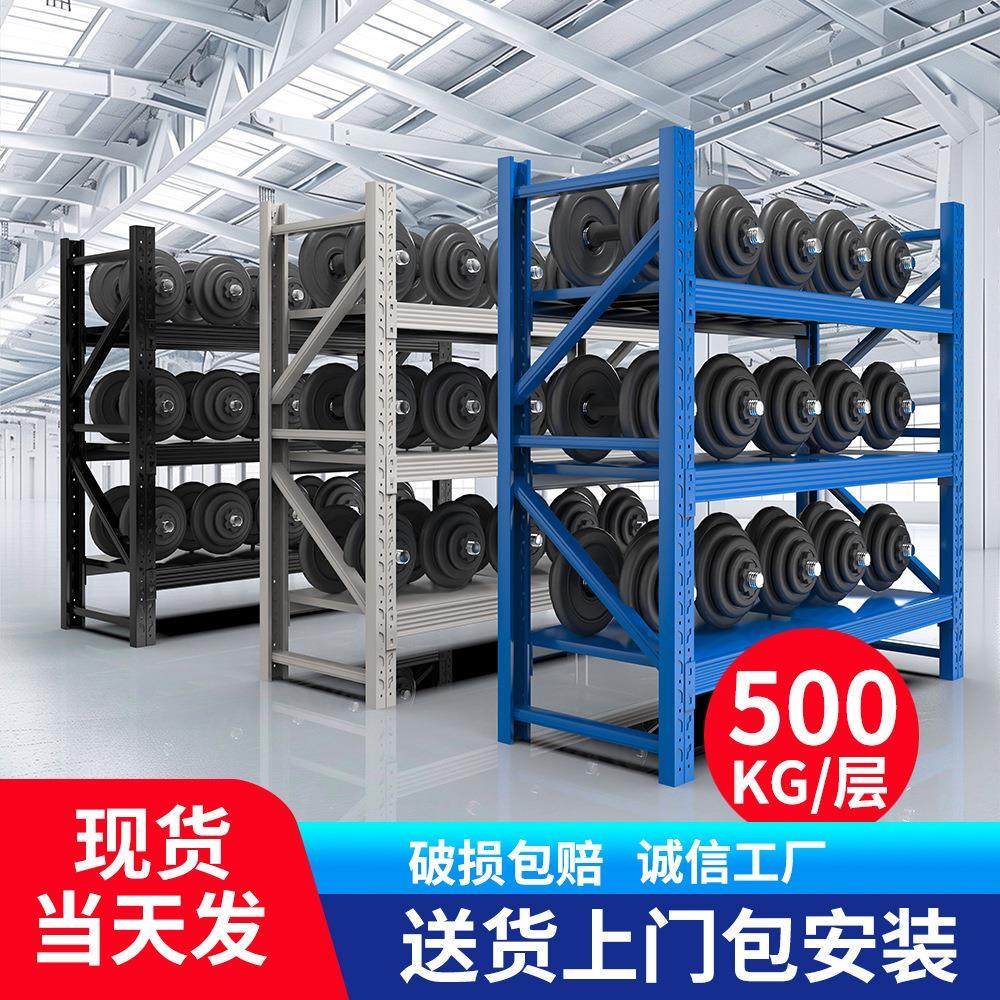 协成仓储货架仓库多层轻重型铁架现货快递库房家用重型储物架