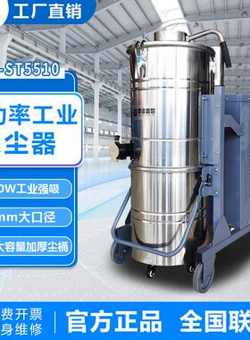 大型工业吸尘器工厂车间灰尘粉尘铁屑除尘器DJST5510