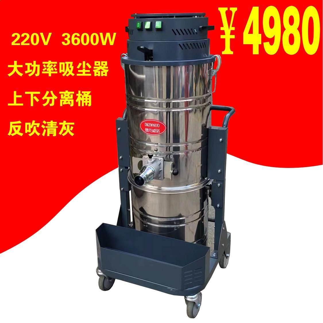 S302大功率3600W强力吸尘器吸金属颗粒焊渣碎屑废料尘土,清洗/食品/商业设备,工业吸油机,淘宝优惠券,粉丝福利购,淘宝优惠卷