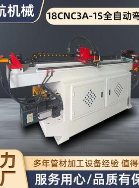 18CNC3A-1S全自动弯管机管材设备送料数控液压折弯机