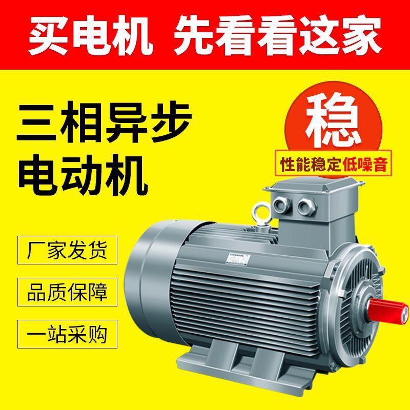 现货供应6极三相异步电机YE3-315S-6大功率75千瓦马达电动机