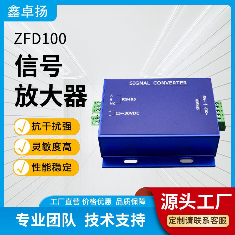 厂家销售四通道数字变送器称重传感器信号放大器