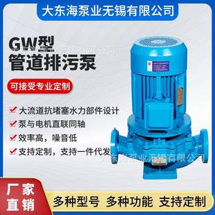 定制GW管道排污泵100GW100 15防爆型污水泵无堵塞排水泵