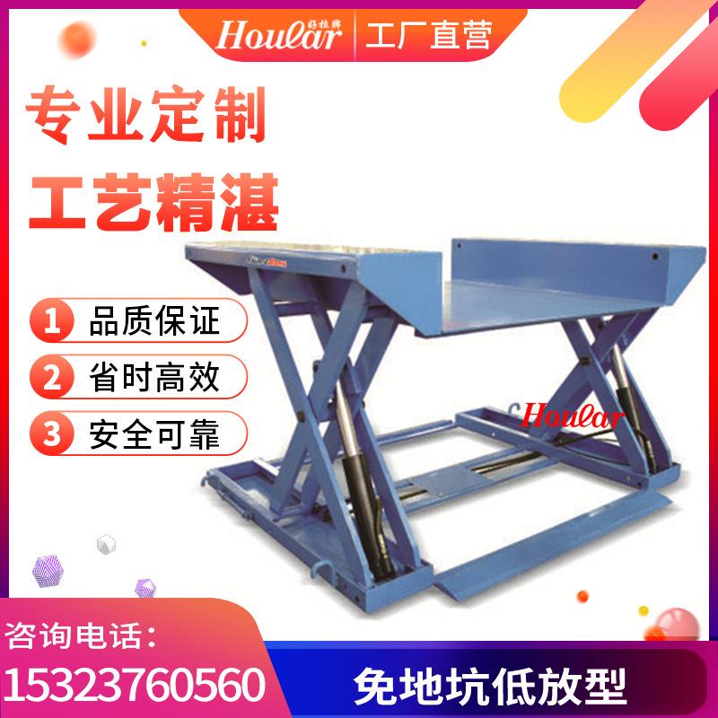 1吨装卸升降平台电动卸货台升降平台非标定MJ-L1001卸货升降机