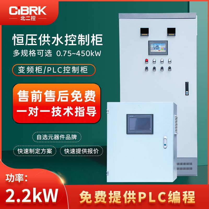 2.2KW变频控制柜水泵恒压供水控制柜电机风机AB~变频器箱柜