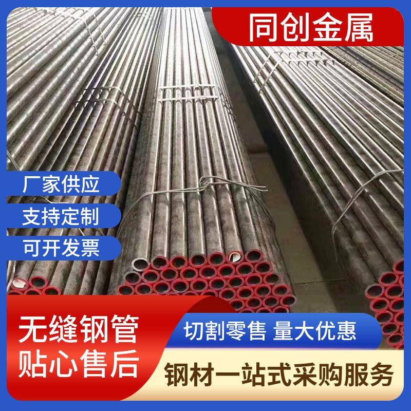 45#无缝管大口径厚壁无缝钢管碳钢无缝钢管20号小口径钢管零切