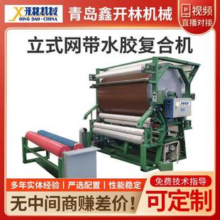网带水胶复合机 厂家烫布复合机保护膜编织布复合机海绵复合机立式