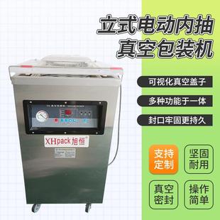 机DZ 定制内抽真空包装 400工厂无尘车间打包封口机食品密封真空机