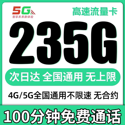 中国广电流量卡纯流量低月租无线限大流量全国通用5g手机卡电话卡