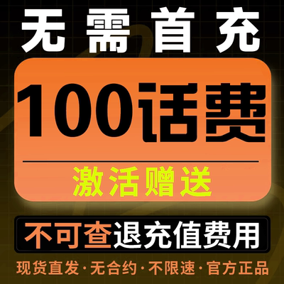 中国广电电话卡低月租手机卡学生儿童手表流量卡