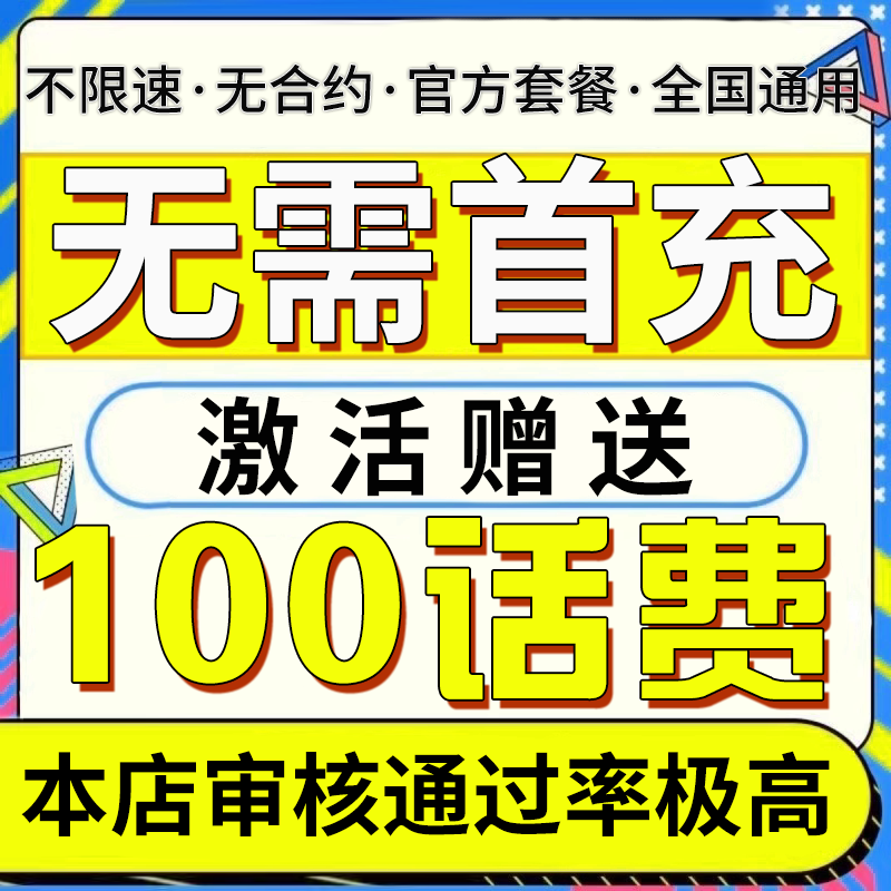 广电流量卡纯流量上网卡5g无线限流量手机卡电话卡不限速全国通用