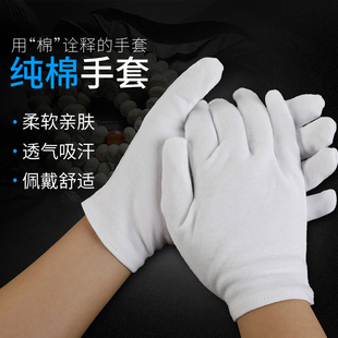 白手套纯棉礼仪工作盘串司机劳保工业作业用加厚薄款 耐磨白色手套