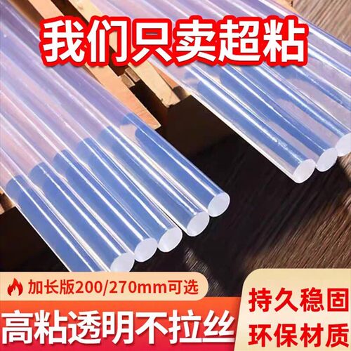 热熔胶棒7mm高粘环保⭐DIY专用