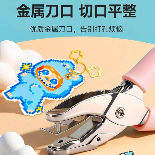 【限购一件】拼豆专用省力打孔器