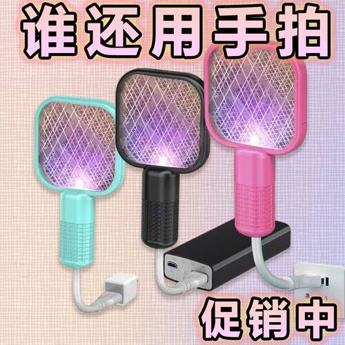 【限购一件】USB紫光灭蚊灯