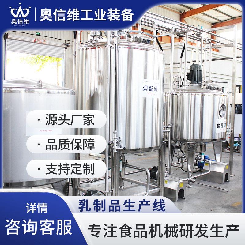 内蒙古骆驼奶生产线牛乳全套加工设备奶吧鲜奶杀菌机器