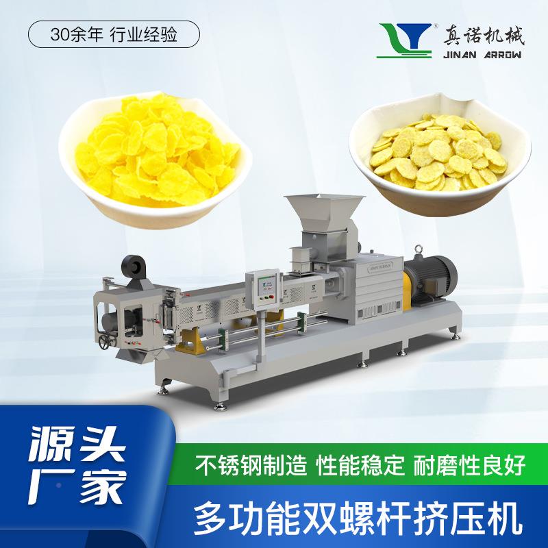 膨化型谷物代餐加产食品生线真机75生产线械冲泡诺早餐麦圈玉米片