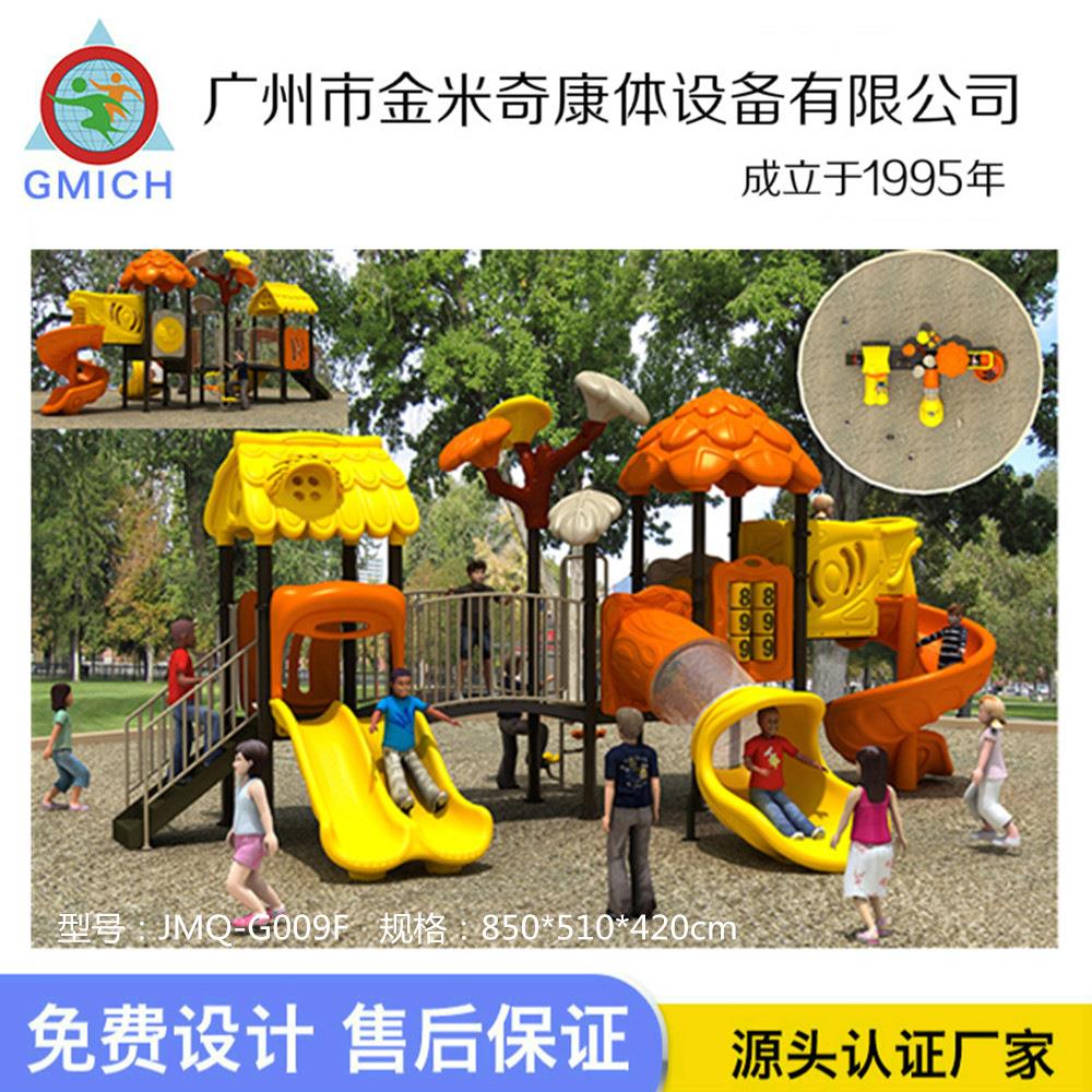广州儿童滑梯室外幼园组货号JM合滑滑施梯公园小区攀游爬儿架乐设