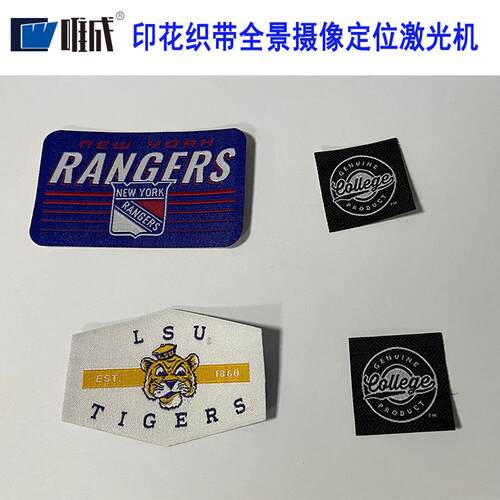 激光切割机1851全景摄像定位动寻W-1812-V边服装布绒料自毛玩具激