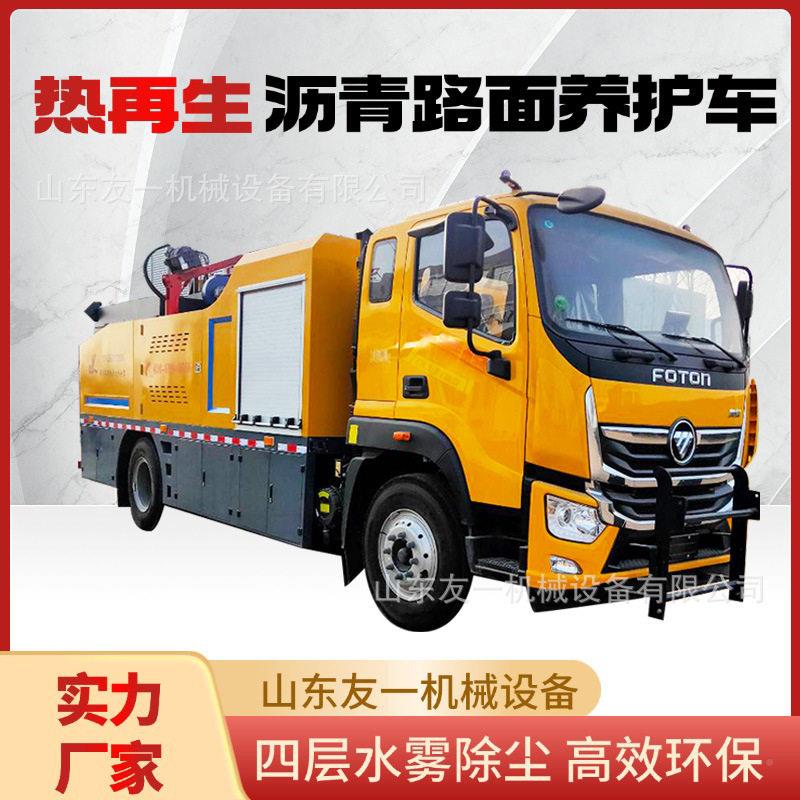道MAGA-102路修补抢修车沥面青路械护养机公路工程修补养护车