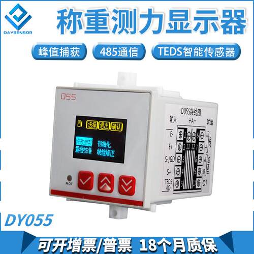 大洋感称传显示控制器力仪表D055精度多功能测自动重化速采集力值