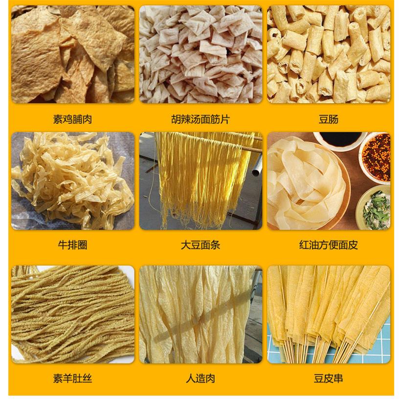 河南素面机牛排豆皮吸汁藕机人造肉机139器蛋白工肉豆制品加设备