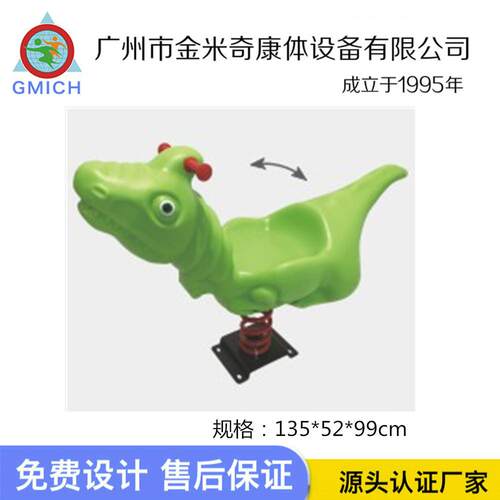 儿童弹簧跷摇马火OFF挖土机摇摇乐卡通跷板小区公园户外弹簧箭马