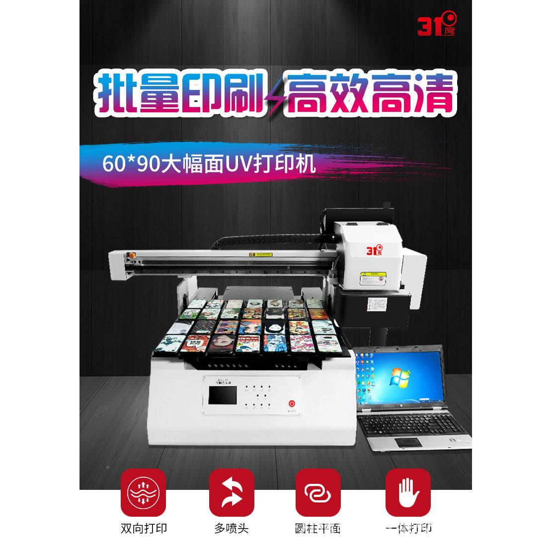 打31u壳v平板印31DU-SX6机大型金属标牌铭牌玻璃圆柱亚克力手机度