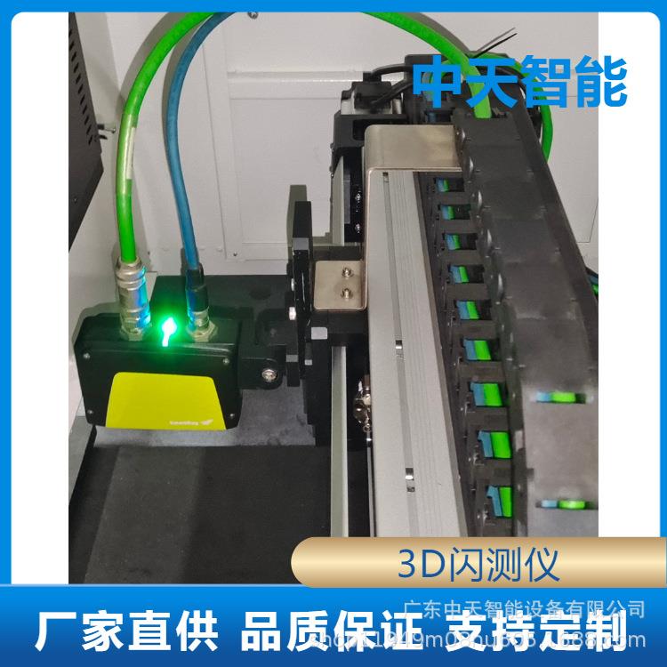 3D大闪测ZTi-ML10仪五ML301密理石平台设计精金件检测