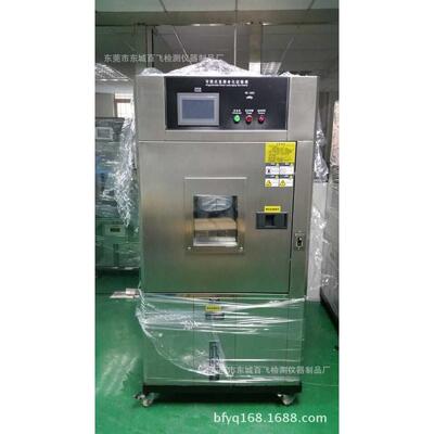 氙灯老化箱试氙灯老化仪氙弧灯侯耐侯BF-HJ-01试验仪氙灯耐老化验