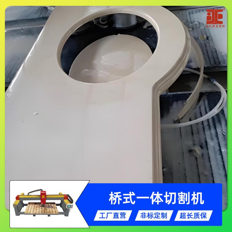 数控式一体切979割石机人造大理花岩异型石桥板岗材红外线桥切一