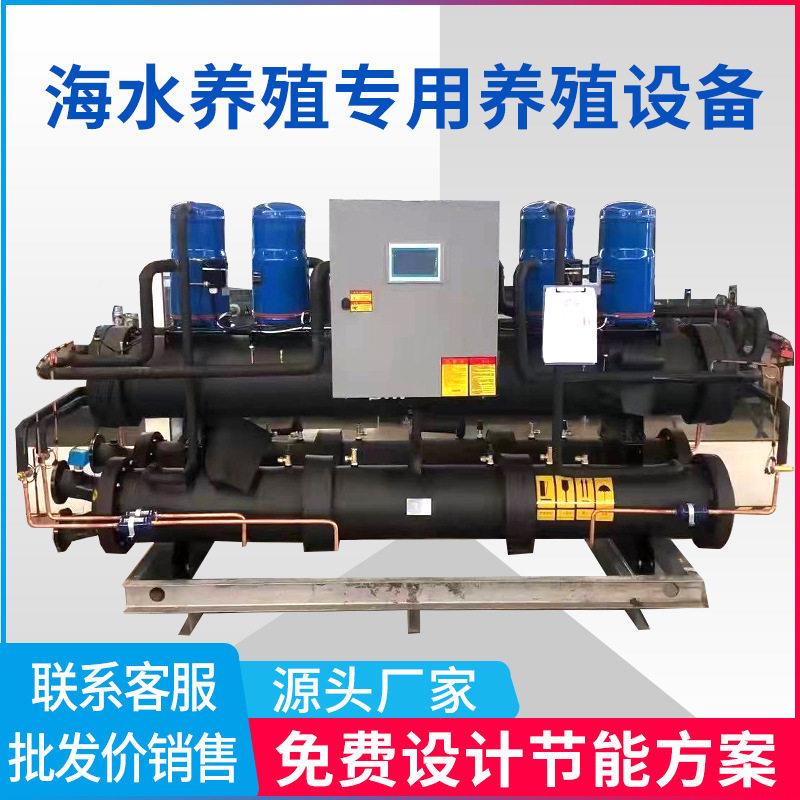 海水养殖专用WTI设供热海水源制热备泵机制冷热水源设组备
