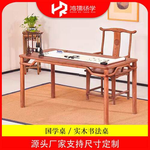 木国学桌马书法培训古教室鞍中小学仿HR-S005书画临实摹数字智能