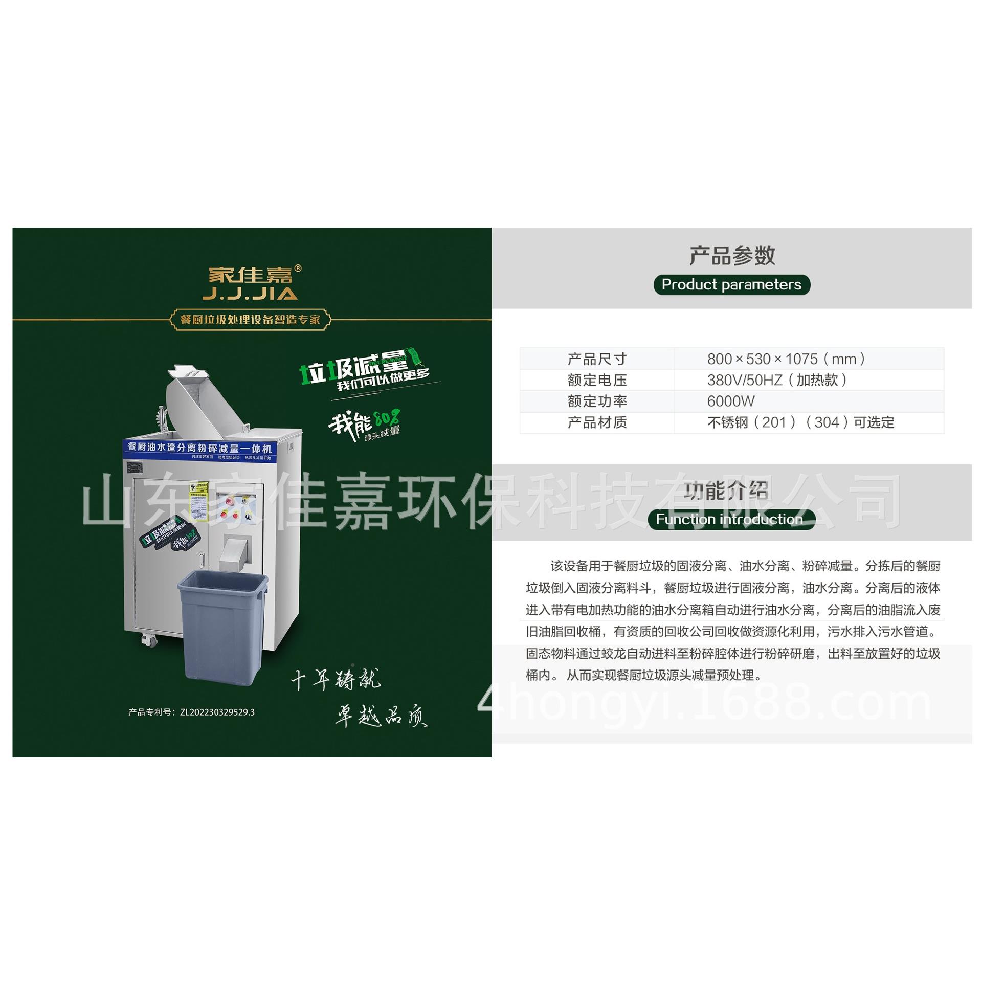 酒离店食堂餐处饮油水分器垃圾预理ANX餐厨油水渣分粉离碎减量一