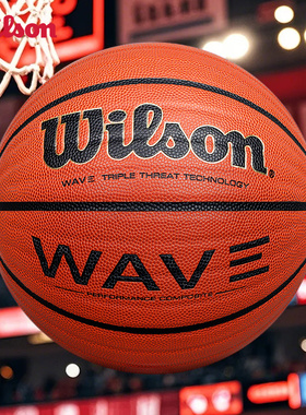 Wilson/威尔胜篮球PU耐磨7号球学生波浪纹科技比赛训练室内外WAVE