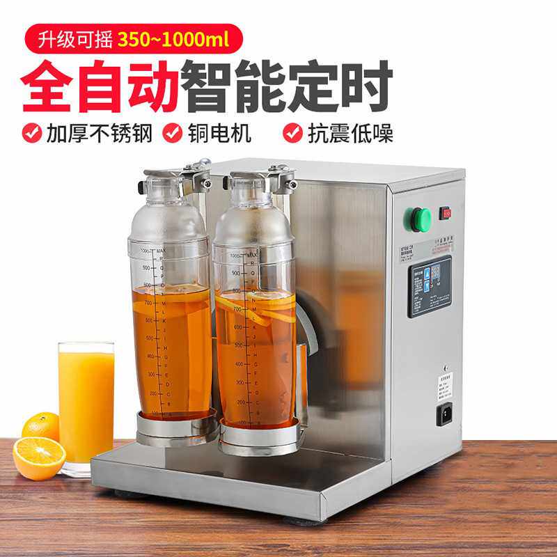 全自动双头摇杯机不锈钢珍珠奶茶店摇匀机商用摇摇机雪克杯摇摇机