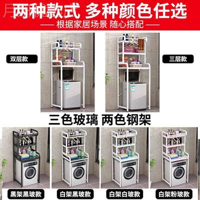 波轮洗衣机置物架翻盖式上方阳台钢化玻璃浴室储物架卫生间收纳架