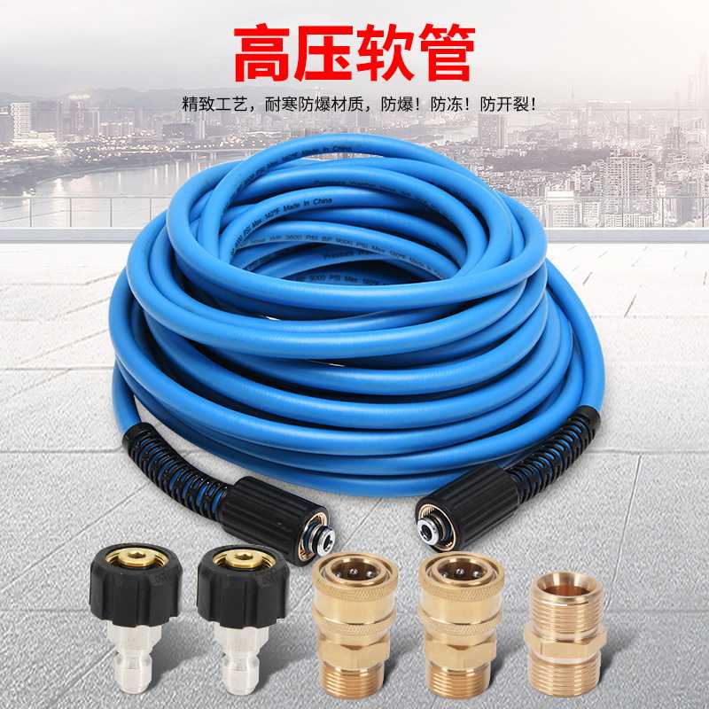 高压大功率清洗机软管延长软管防扭结耐磨替换兼容M22配件3600PSI