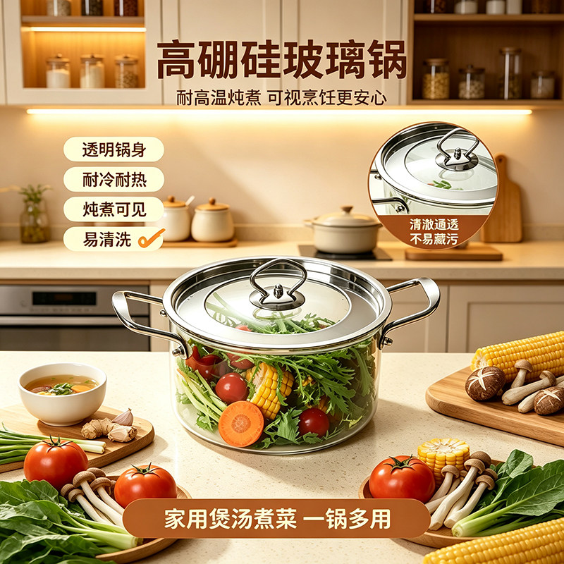 透明玻璃汤锅家用耐高温双耳汤煲