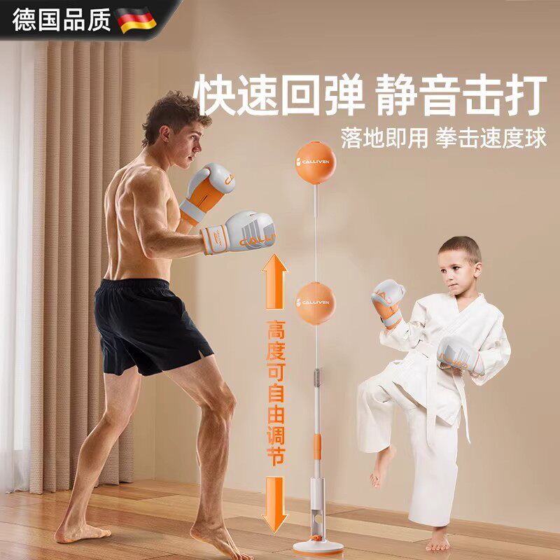 儿童家用立式不倒翁拳击反应球