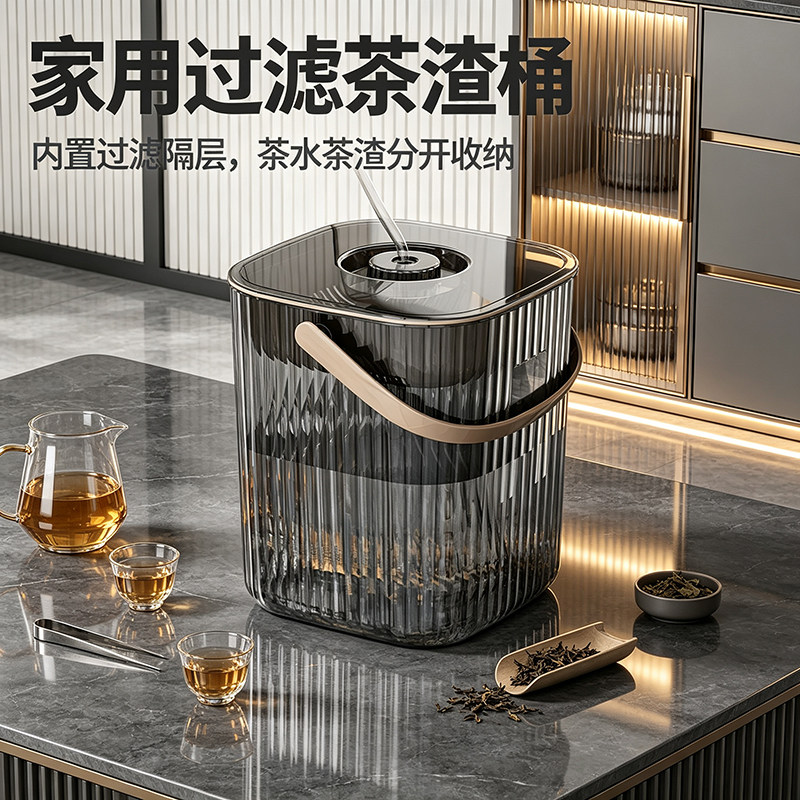 茶水桶复古过滤茶渣家用茶台配件