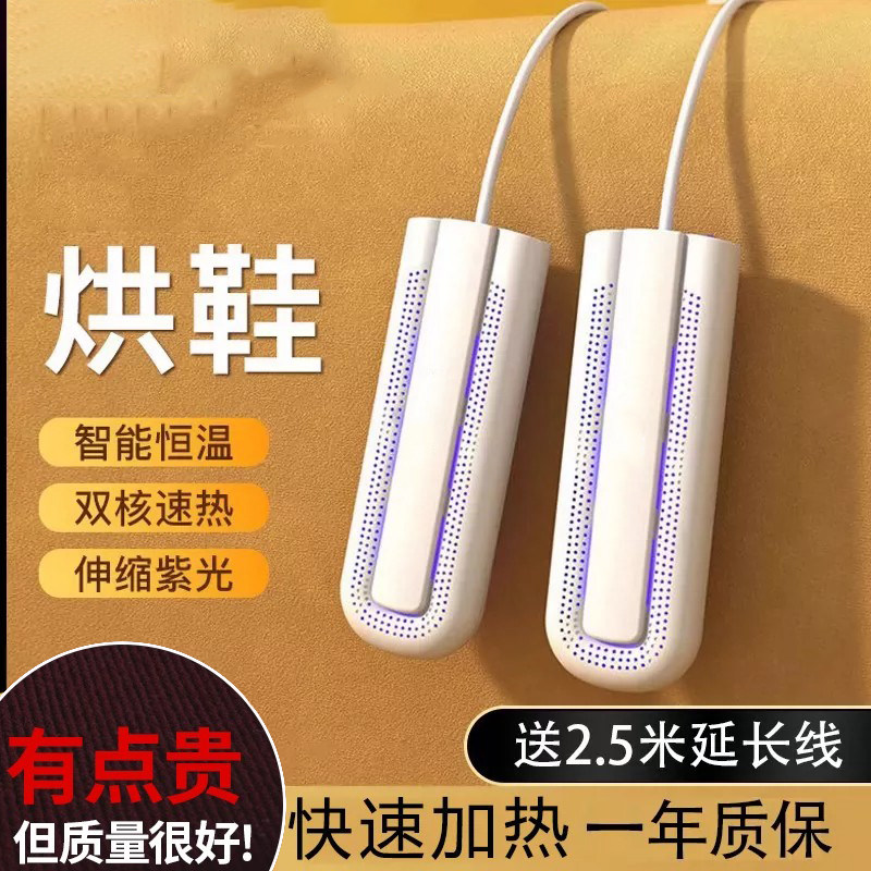 新款冬天烘鞋器成人多功能干鞋器儿童宿舍烘干机烤暖鞋家用烘干器