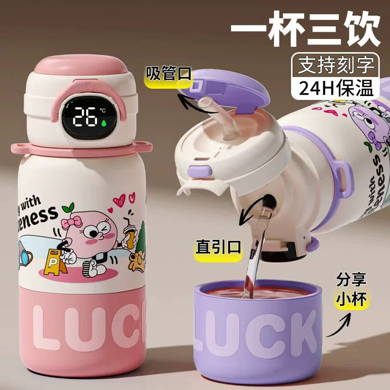 保温杯宝宝带温度显示吸管直饮两用孩童幼儿园出行防摔保温饮水杯