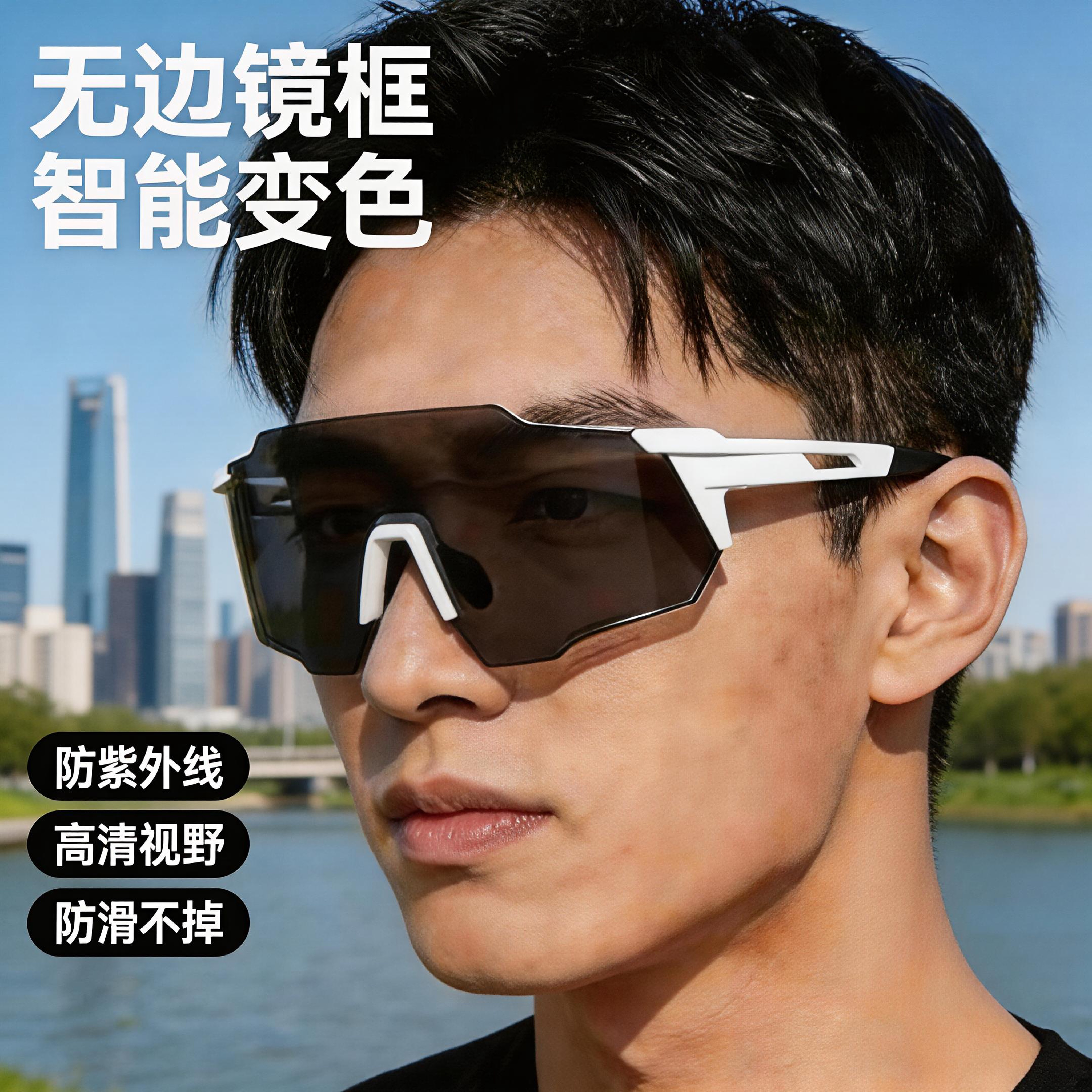 骑行眼镜高清视野无边框护目眼镜