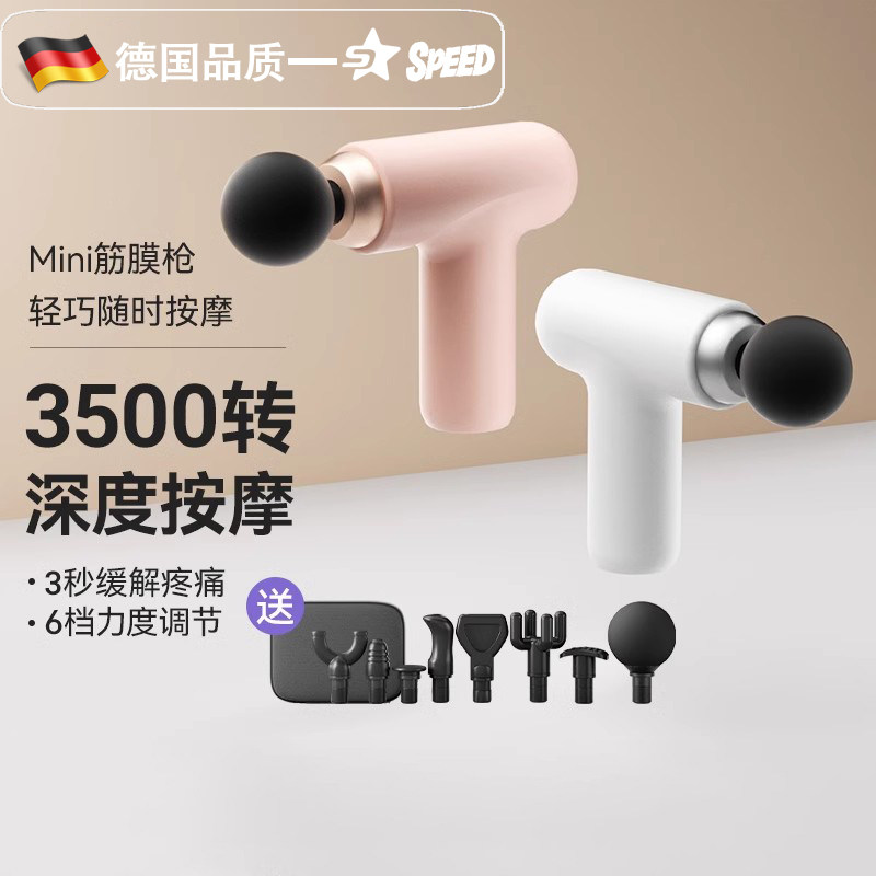 德国迷你筋膜枪mini小型肌肉按摩器男女用电动颈膜枪放松仪肌膜枪