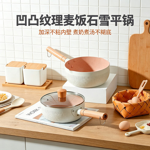 辅食小奶锅锤纹防滑锅身通用汤锅