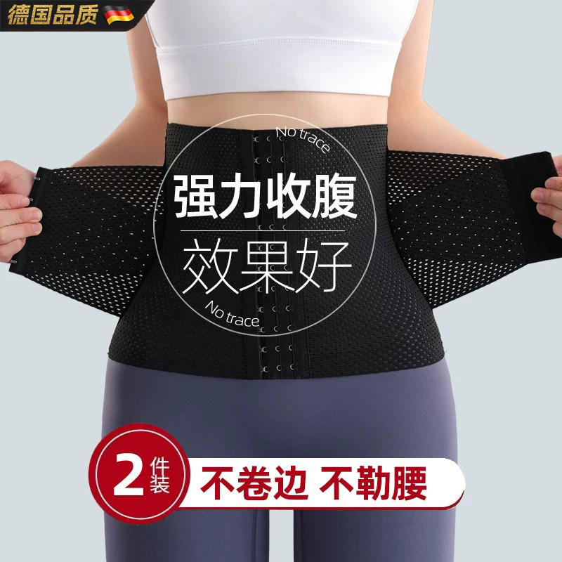 产后塑身收腹瘦身腰封神器收腹带