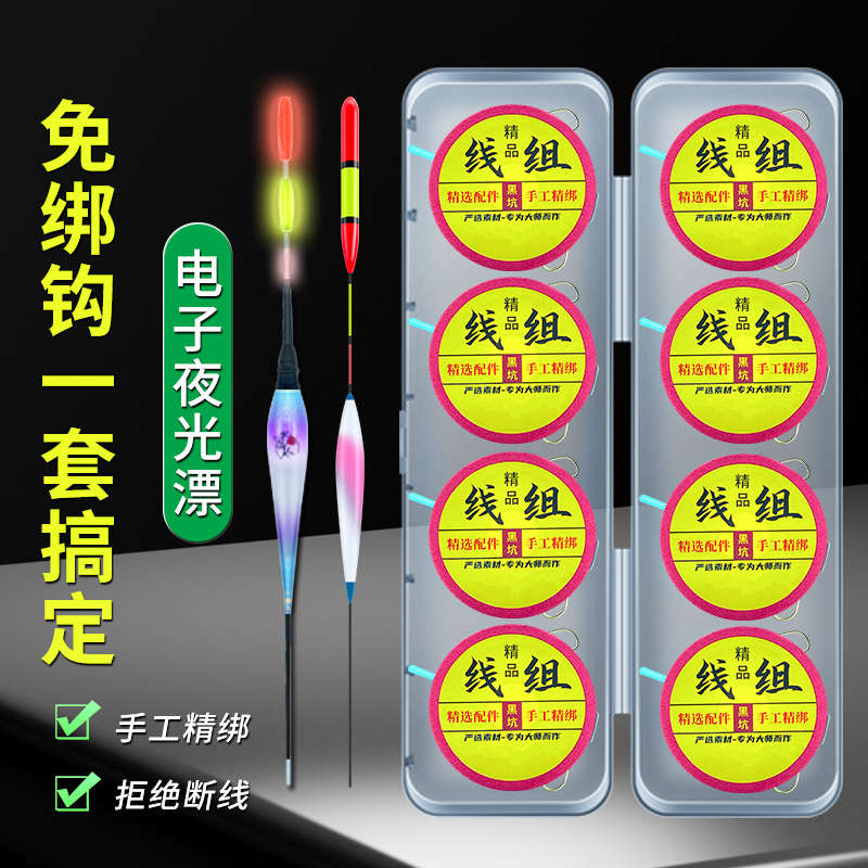 成品线组竞技主线子线绑好双钩全套套装浮漂电子漂台钓鲫鱼鲤鱼