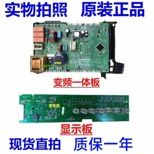 适用西门子洗衣机WM14U561HW WM14P2692W电脑板主板WM12P2602触摸